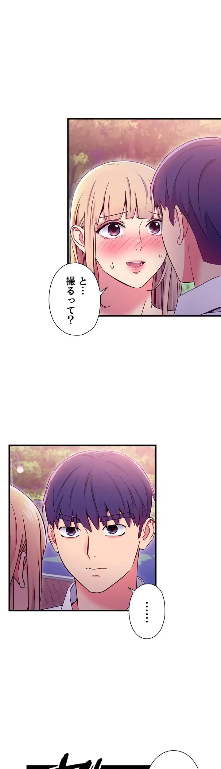 ハーレム×ハーレム (タテヨミ) 第71話 - 58