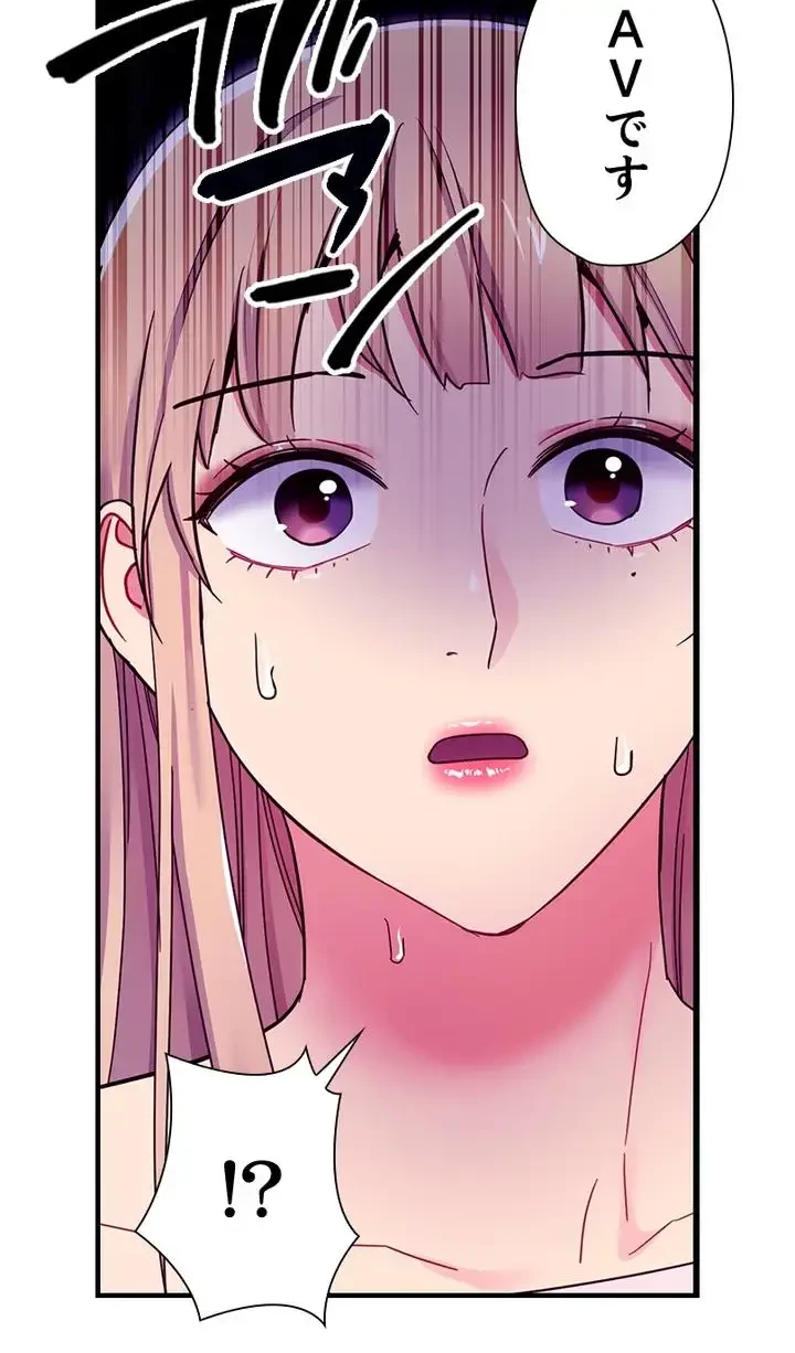 ハーレム×ハーレム (タテヨミ) 第71話 - 59