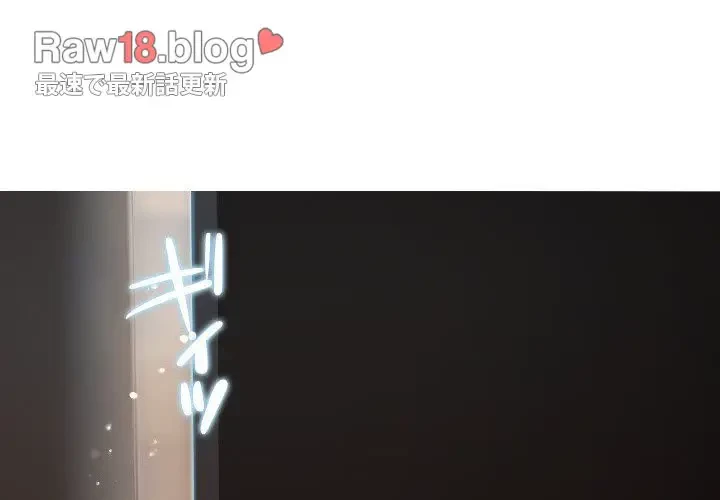 先生、俺を飼ってください！ 第22話 - 4