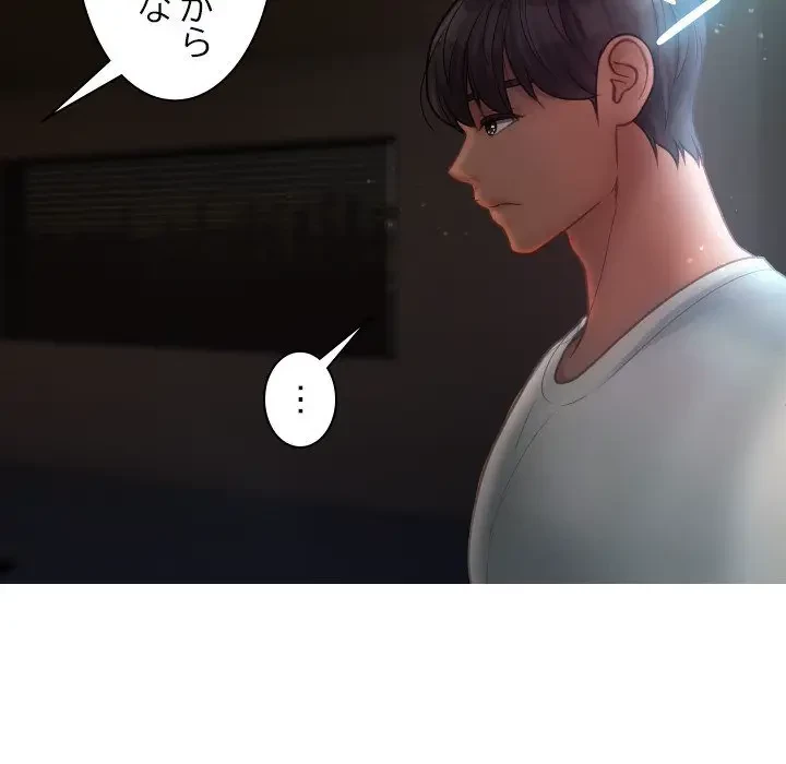 先生、俺を飼ってください！ 第22話 - 11