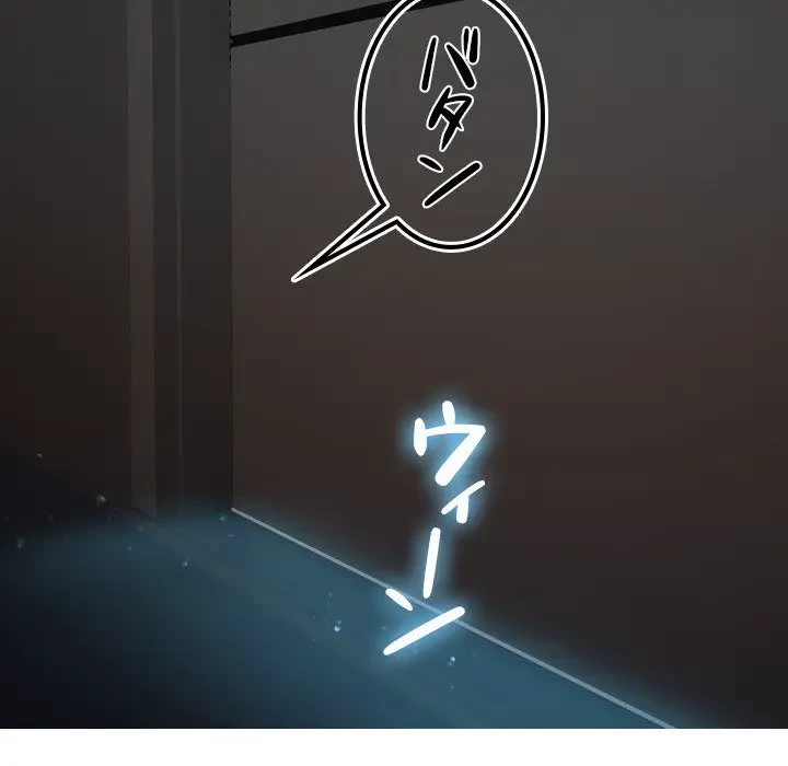 先生、俺を飼ってください！ 第22話 - 15