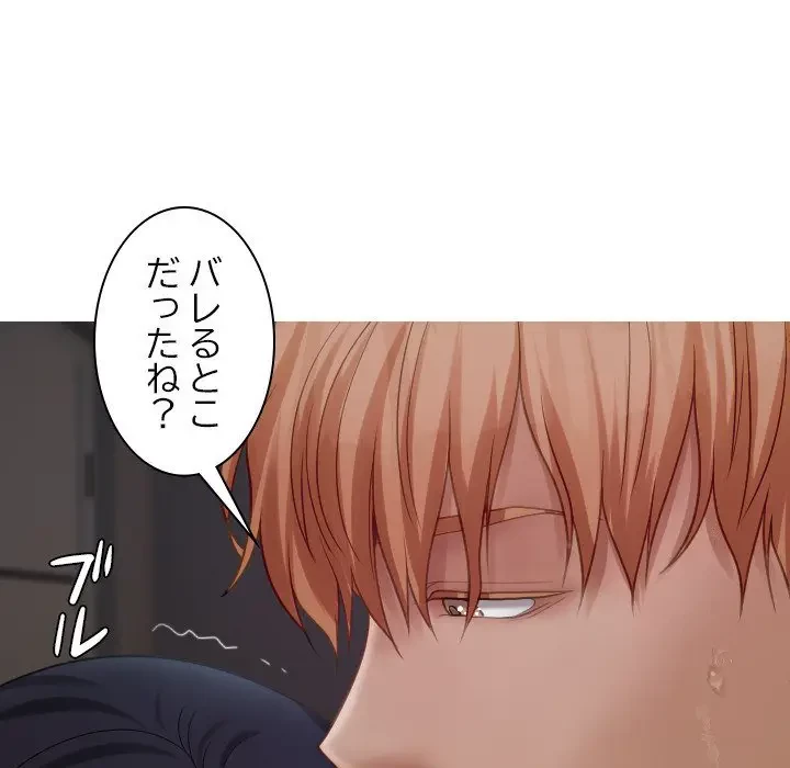 先生、俺を飼ってください！ 第22話 - 21