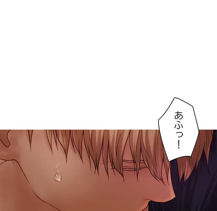 先生、俺を飼ってください！ 第22話 - 41