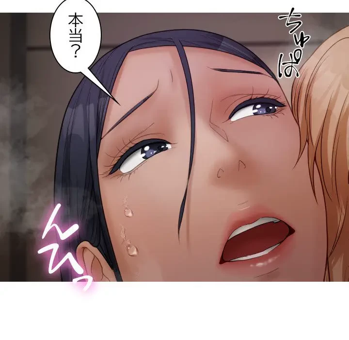 先生、俺を飼ってください！ 第22話 - 47