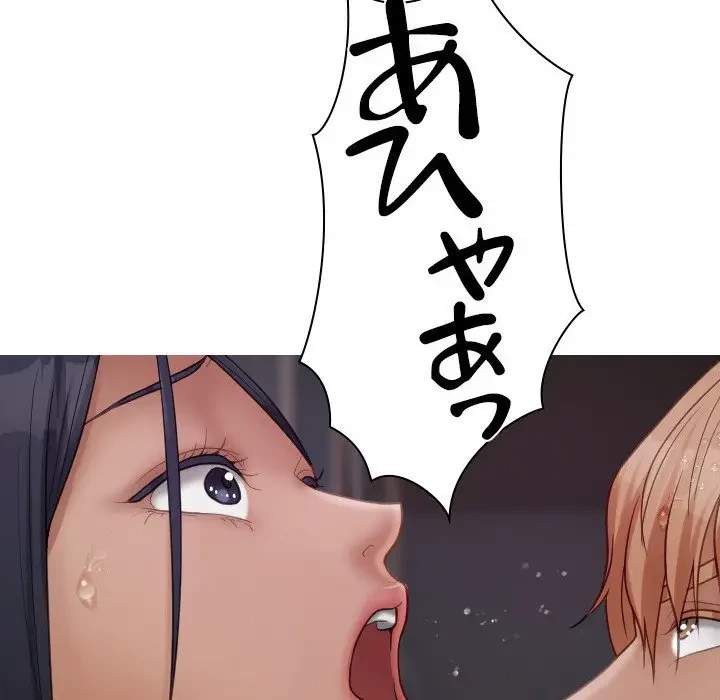 先生、俺を飼ってください！ 第22話 - 60