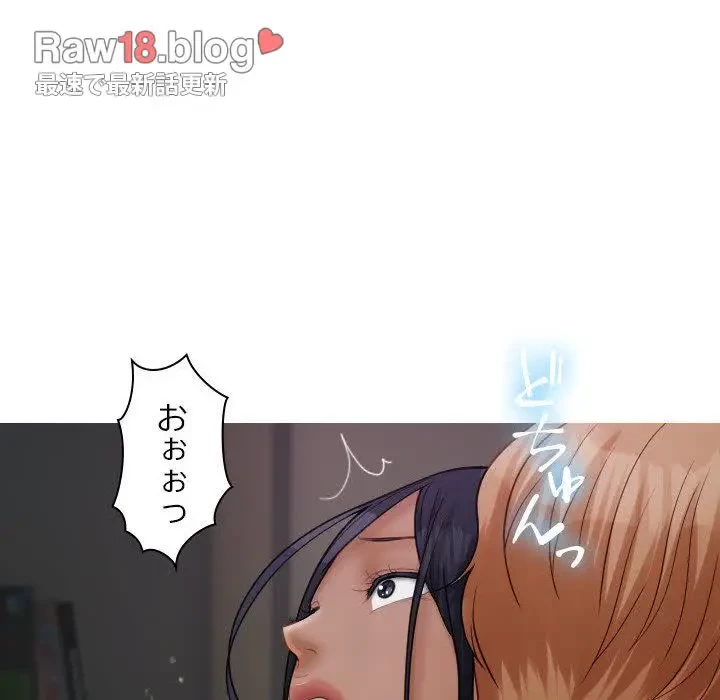 先生、俺を飼ってください！ 第22話 - 65