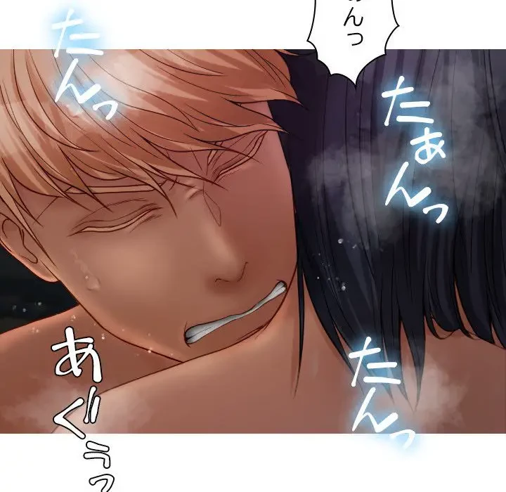 先生、俺を飼ってください！ 第22話 - 69