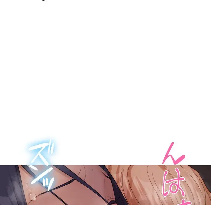 先生、俺を飼ってください！ 第22話 - 70