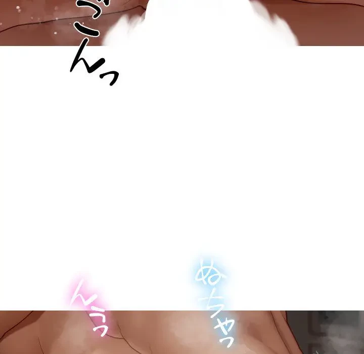 先生、俺を飼ってください！ 第22話 - 75