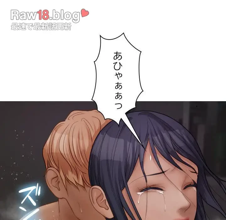 先生、俺を飼ってください！ 第22話 - 84