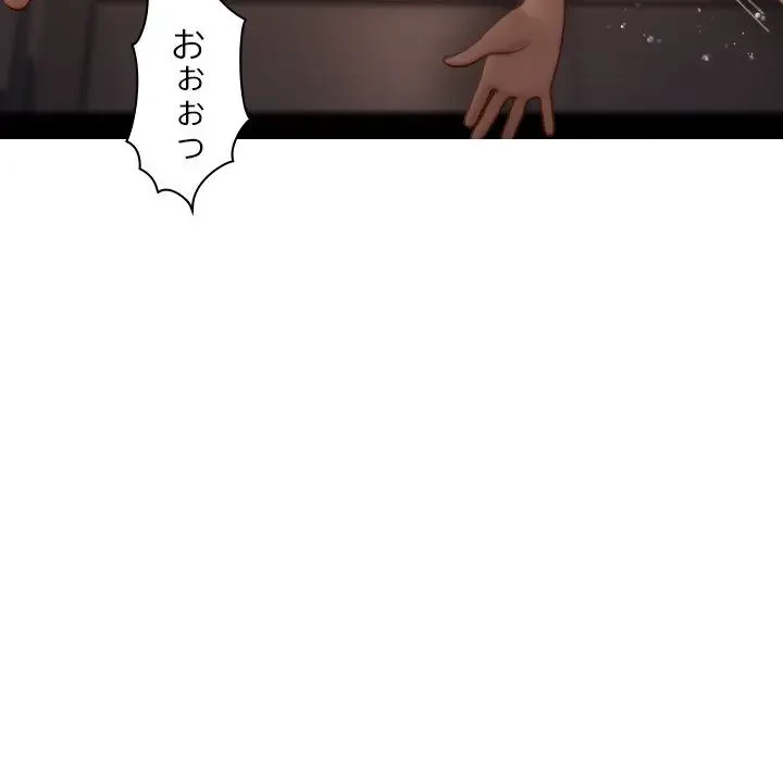 先生、俺を飼ってください！ 第22話 - 103