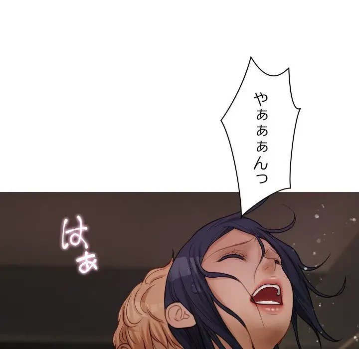 先生、俺を飼ってください！ 第22話 - 107