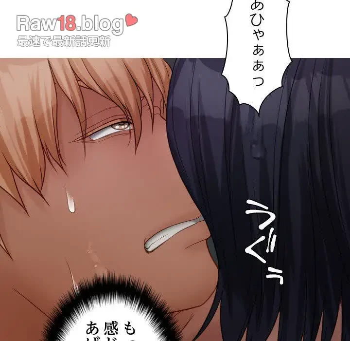 先生、俺を飼ってください！ 第22話 - 110