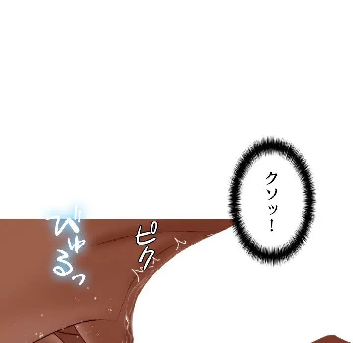 先生、俺を飼ってください！ 第22話 - 113