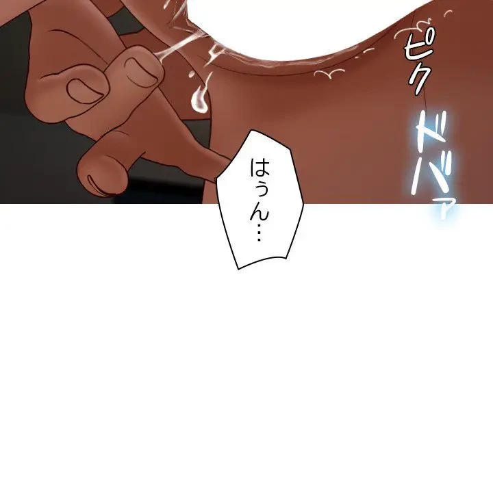 先生、俺を飼ってください！ 第22話 - 114