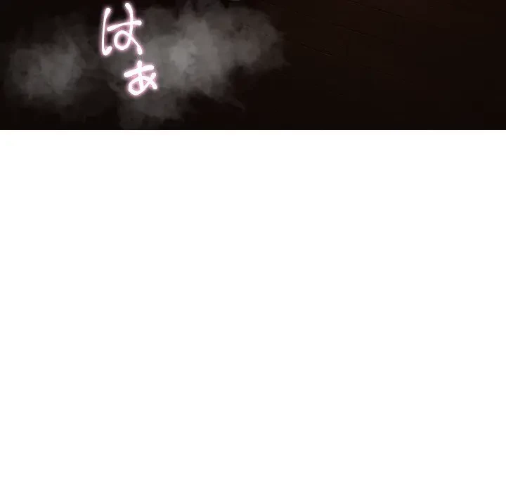 先生、俺を飼ってください！ 第22話 - 118