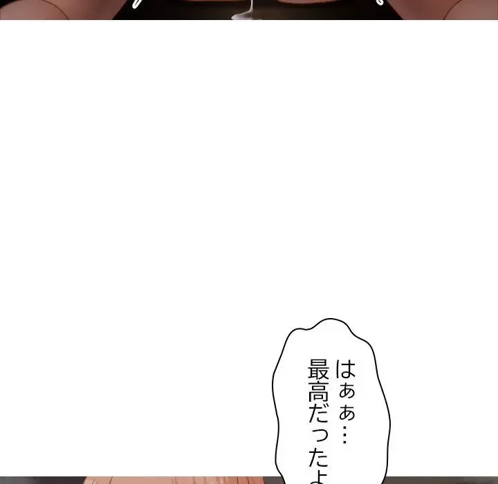 先生、俺を飼ってください！ 第22話 - 121