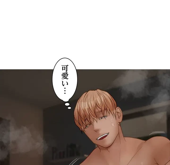 先生、俺を飼ってください！ 第22話 - 130