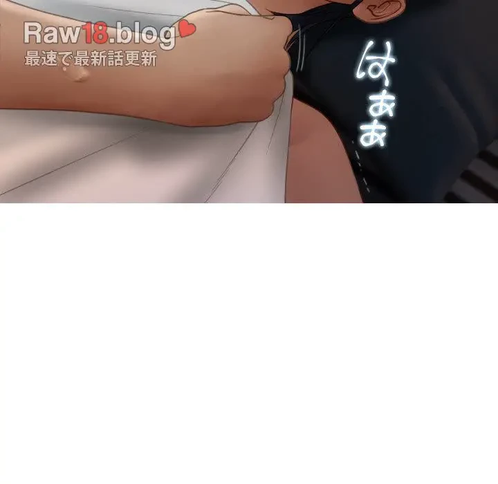 先生、俺を飼ってください！ 第22話 - 155