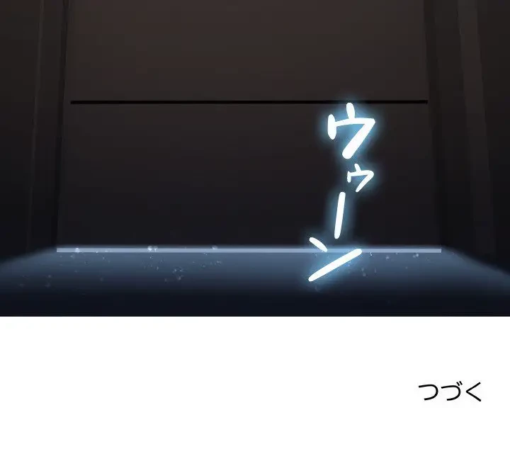 先生、俺を飼ってください！ 第22話 - 163