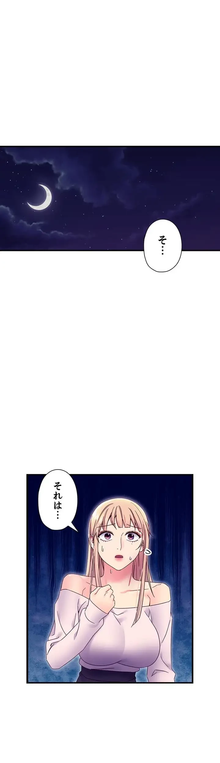 ハーレム×ハーレム (タテヨミ) 第72話 - 2