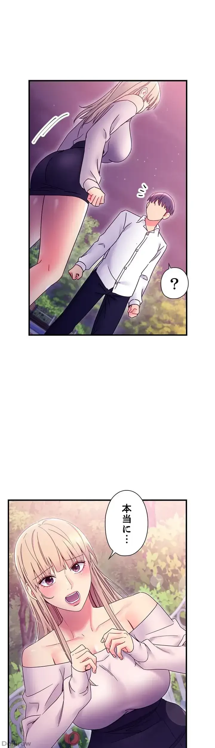 ハーレム×ハーレム (タテヨミ) 第72話 - 6