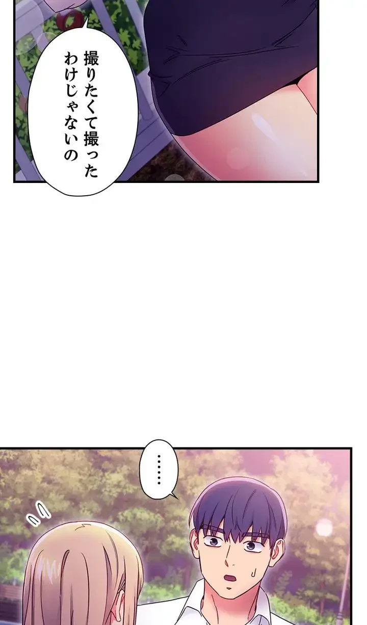 ハーレム×ハーレム (タテヨミ) 第72話 - 7