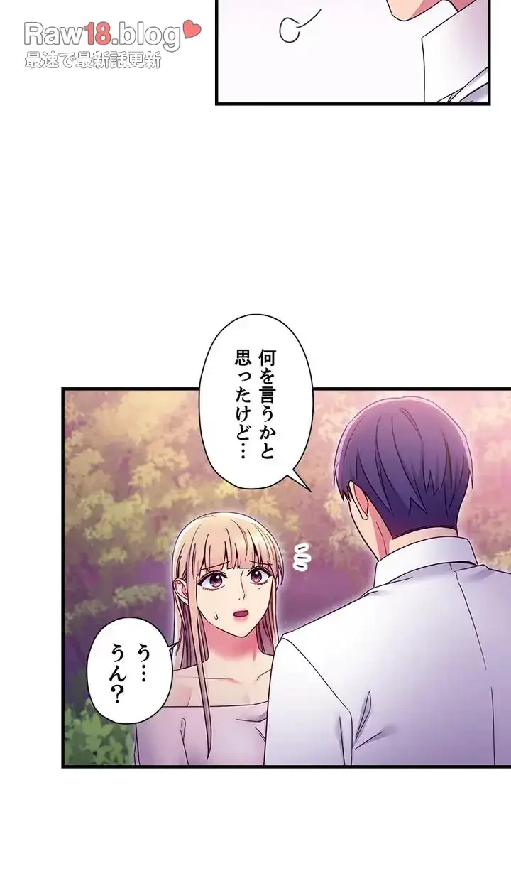 ハーレム×ハーレム (タテヨミ) 第72話 - 9