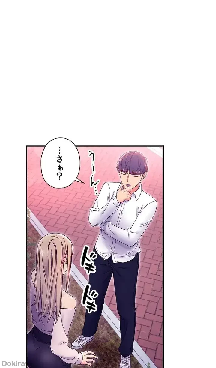 ハーレム×ハーレム (タテヨミ) 第72話 - 11