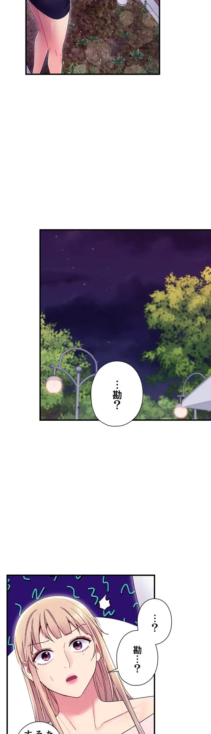 ハーレム×ハーレム (タテヨミ) 第72話 - 12