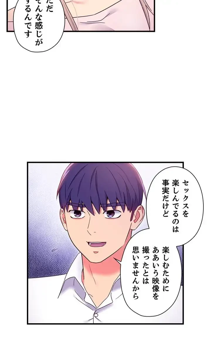 ハーレム×ハーレム (タテヨミ) 第72話 - 13