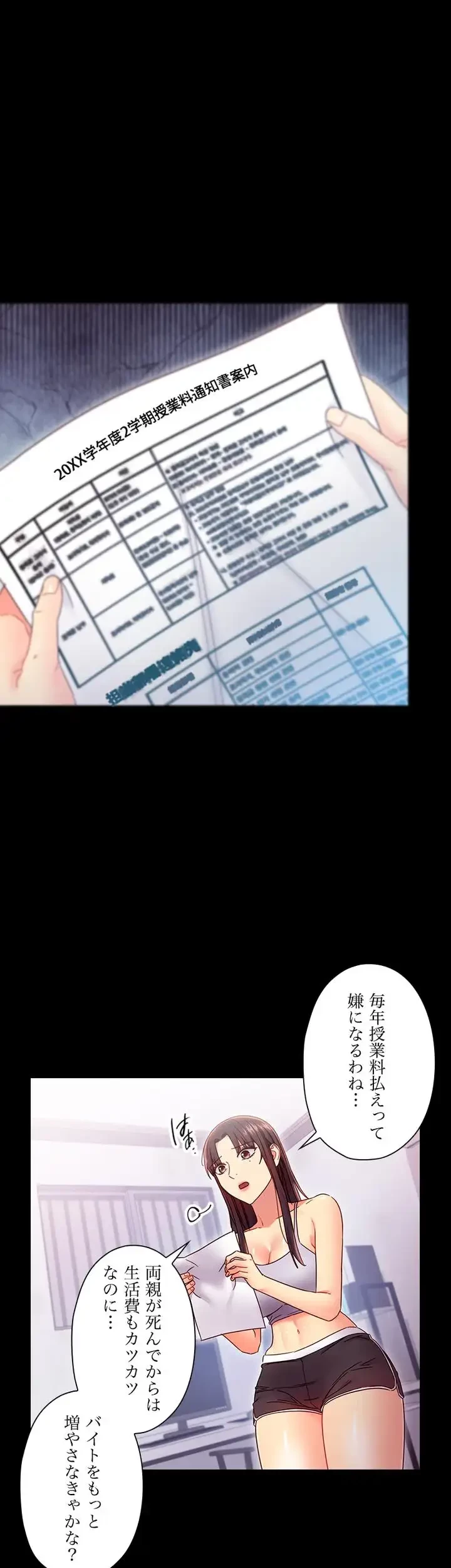 ハーレム×ハーレム (タテヨミ) 第72話 - 20