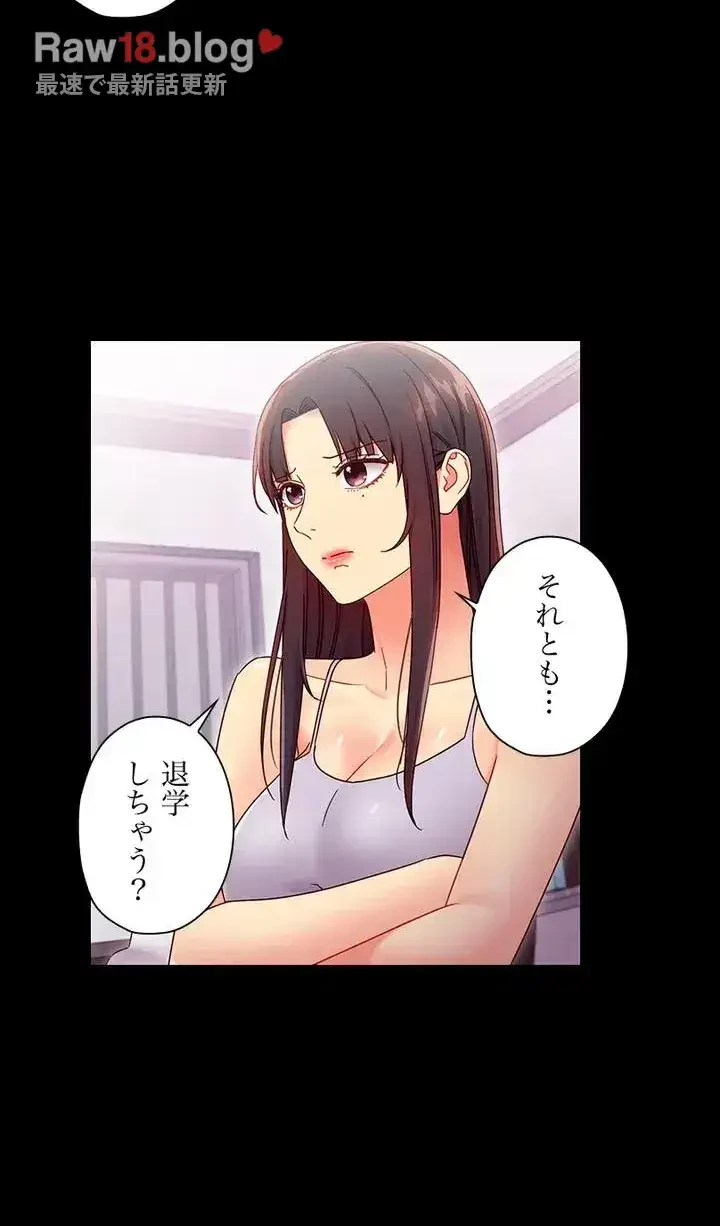 ハーレム×ハーレム (タテヨミ) 第72話 - 21