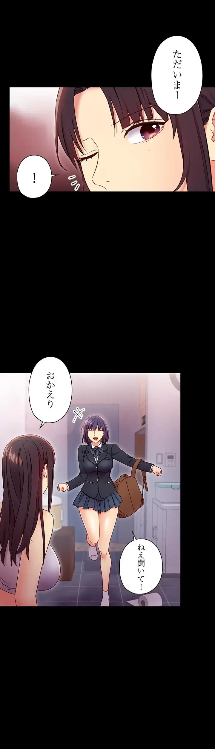 ハーレム×ハーレム (タテヨミ) 第72話 - 22