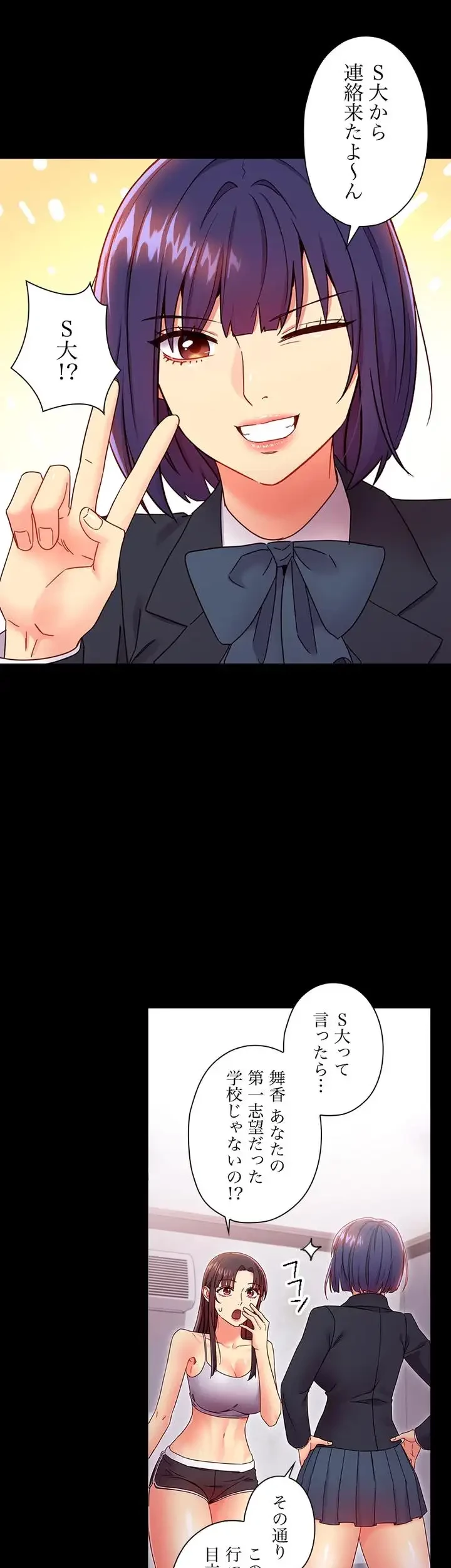 ハーレム×ハーレム (タテヨミ) 第72話 - 24