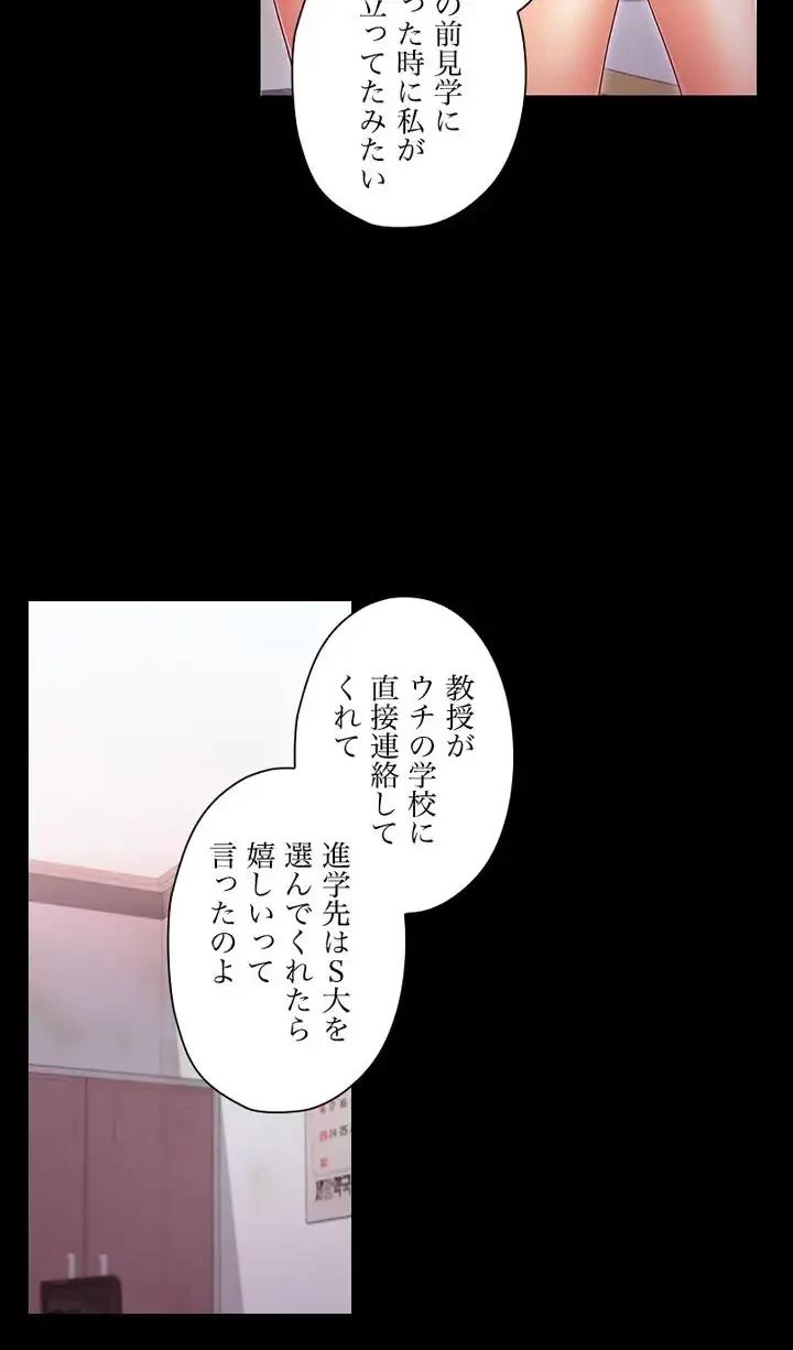 ハーレム×ハーレム (タテヨミ) 第72話 - 25