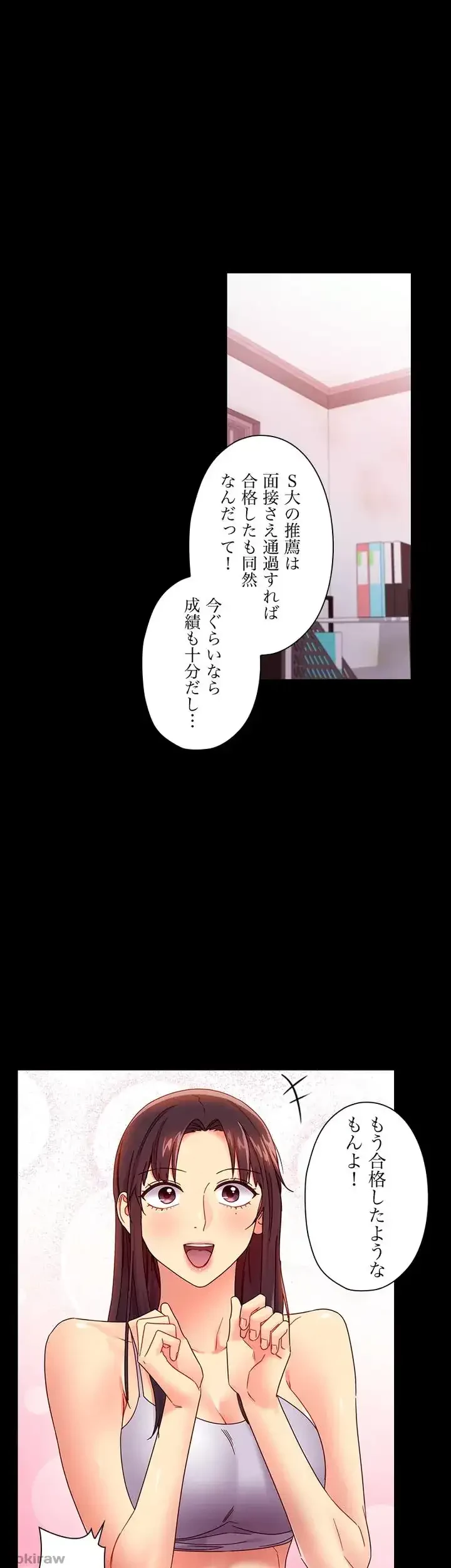 ハーレム×ハーレム (タテヨミ) 第72話 - 26