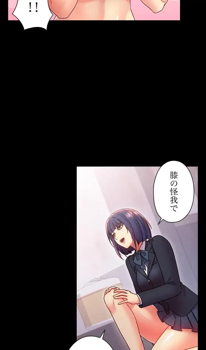 ハーレム×ハーレム (タテヨミ) 第72話 - 27