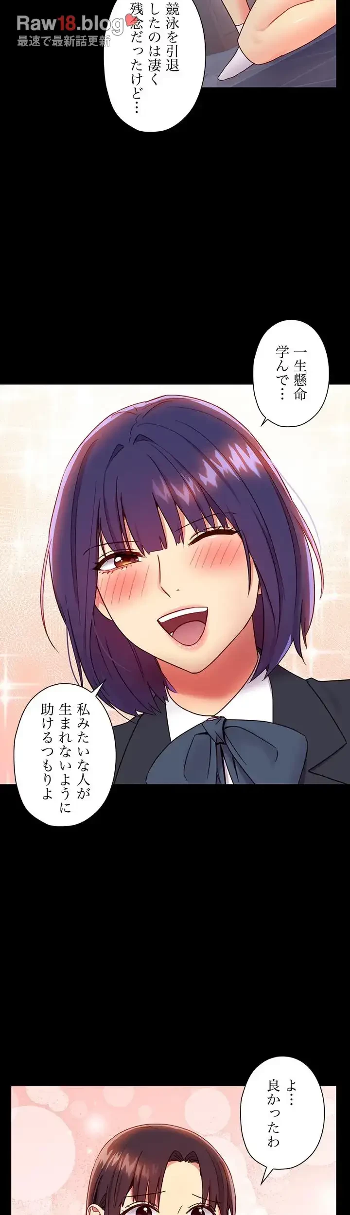 ハーレム×ハーレム (タテヨミ) 第72話 - 28