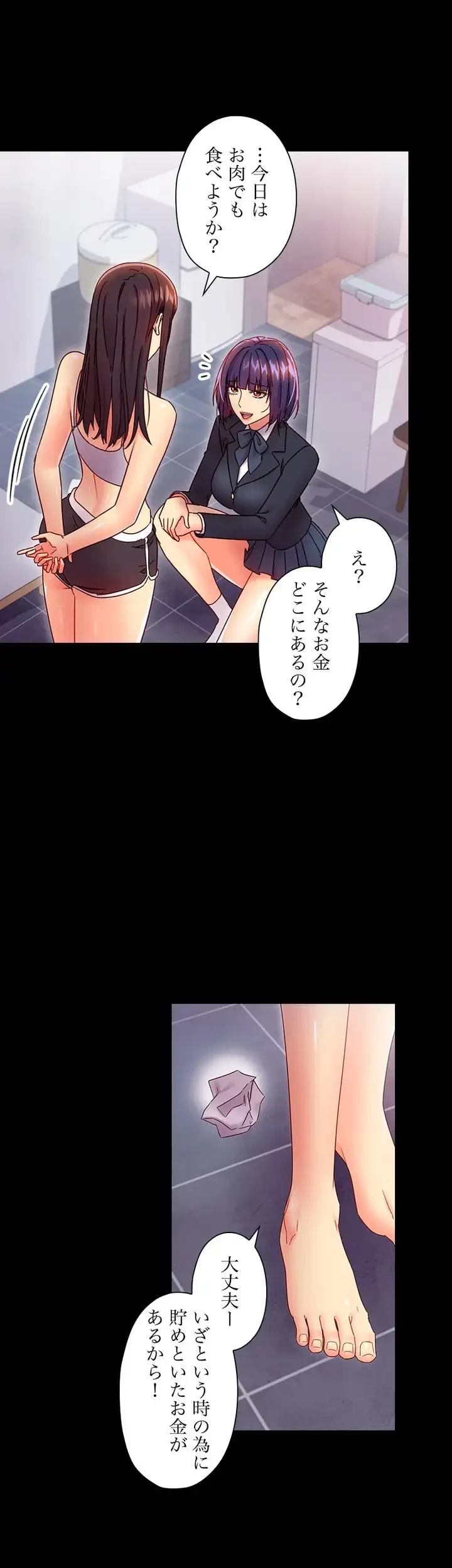 ハーレム×ハーレム (タテヨミ) 第72話 - 30