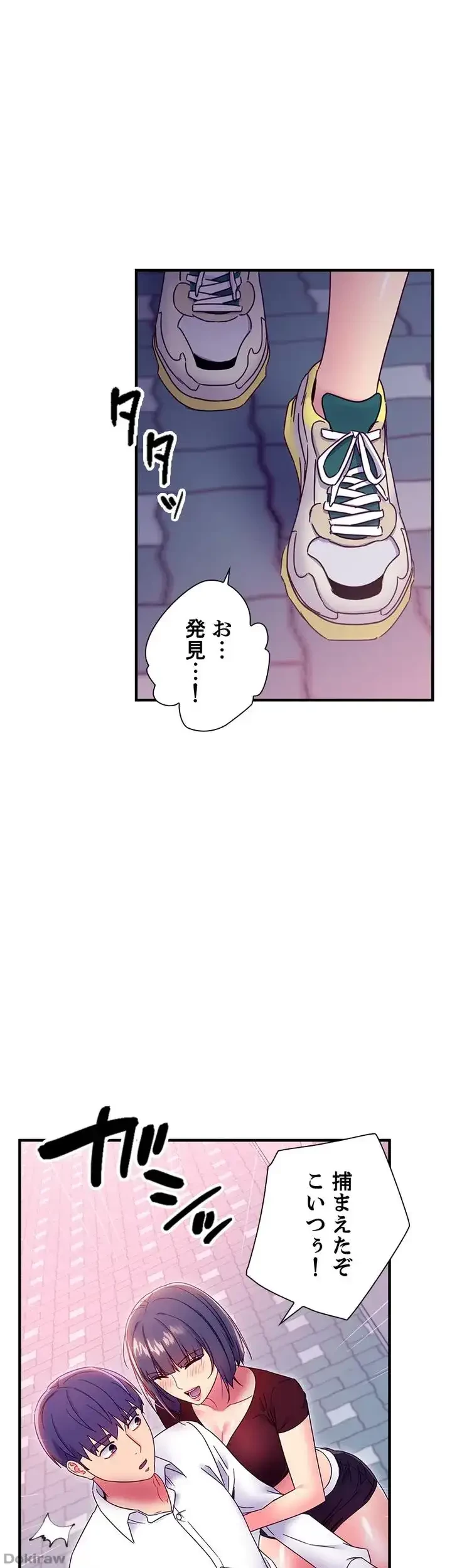 ハーレム×ハーレム (タテヨミ) 第72話 - 46