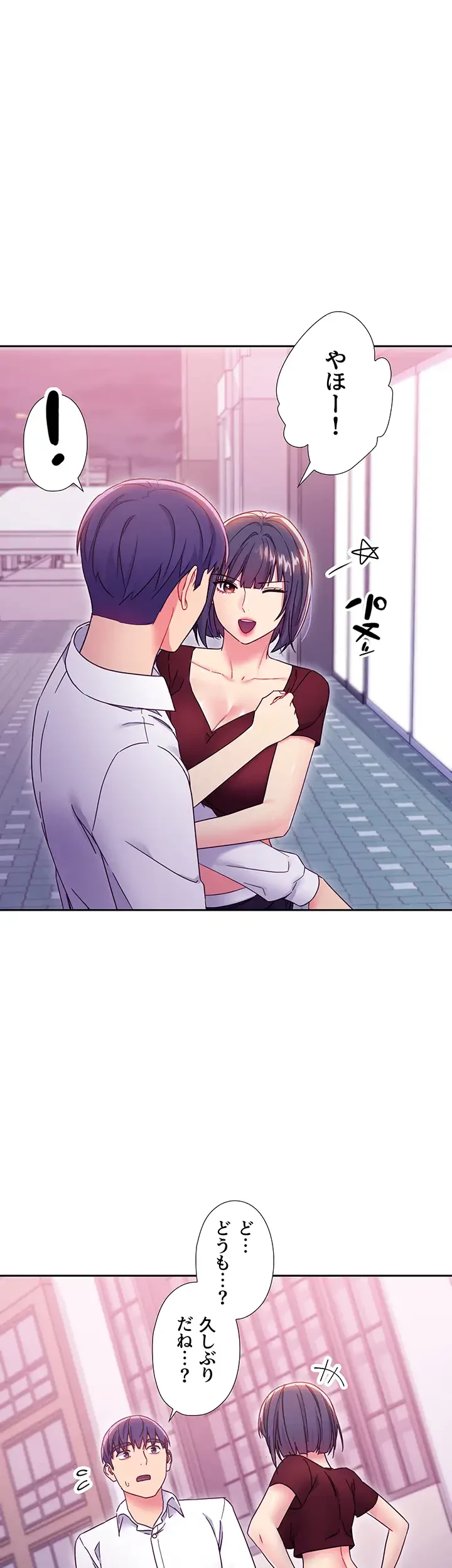 ハーレム×ハーレム (タテヨミ) 第73話 - 2