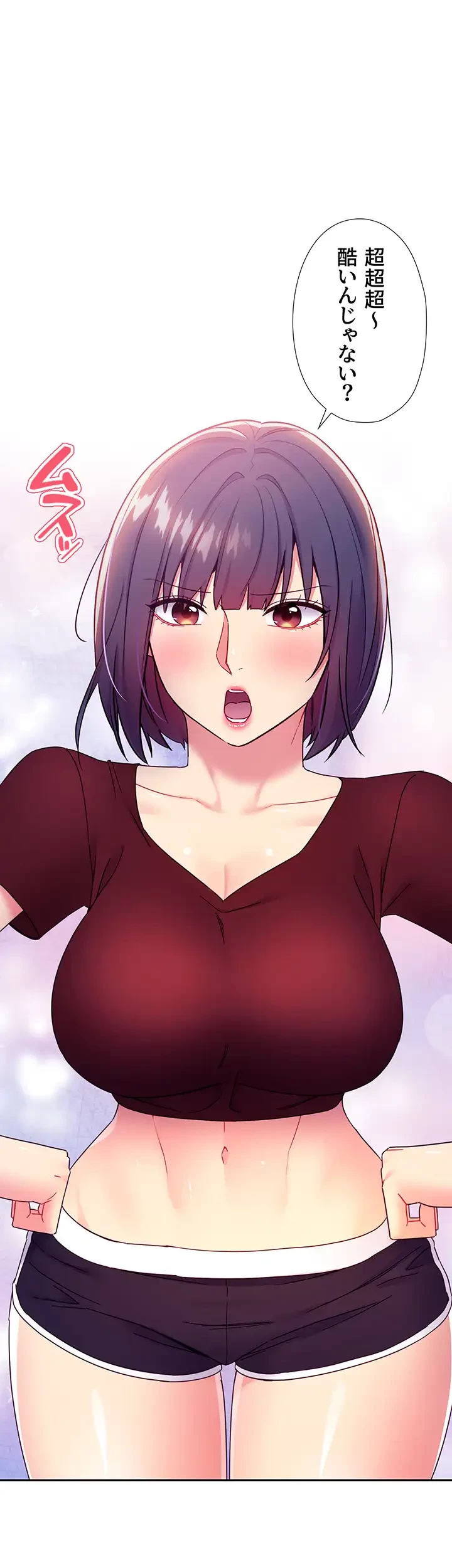 ハーレム×ハーレム (タテヨミ) 第73話 - 4