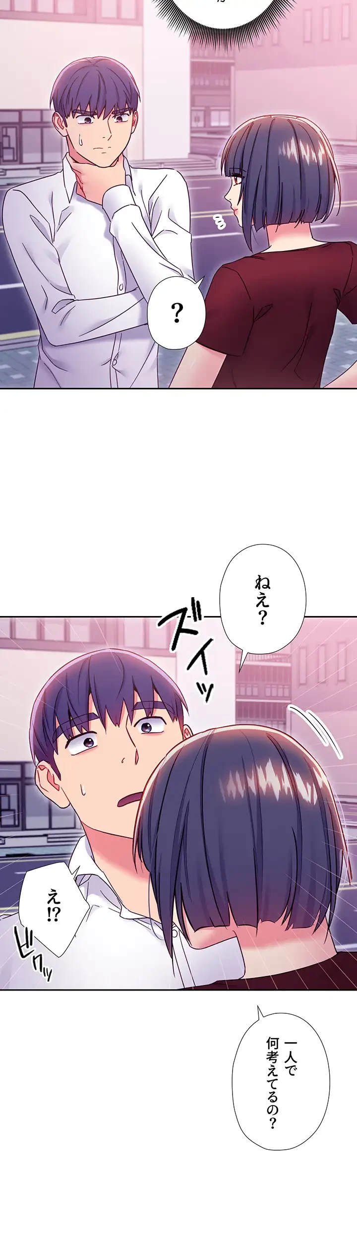 ハーレム×ハーレム (タテヨミ) 第73話 - 7