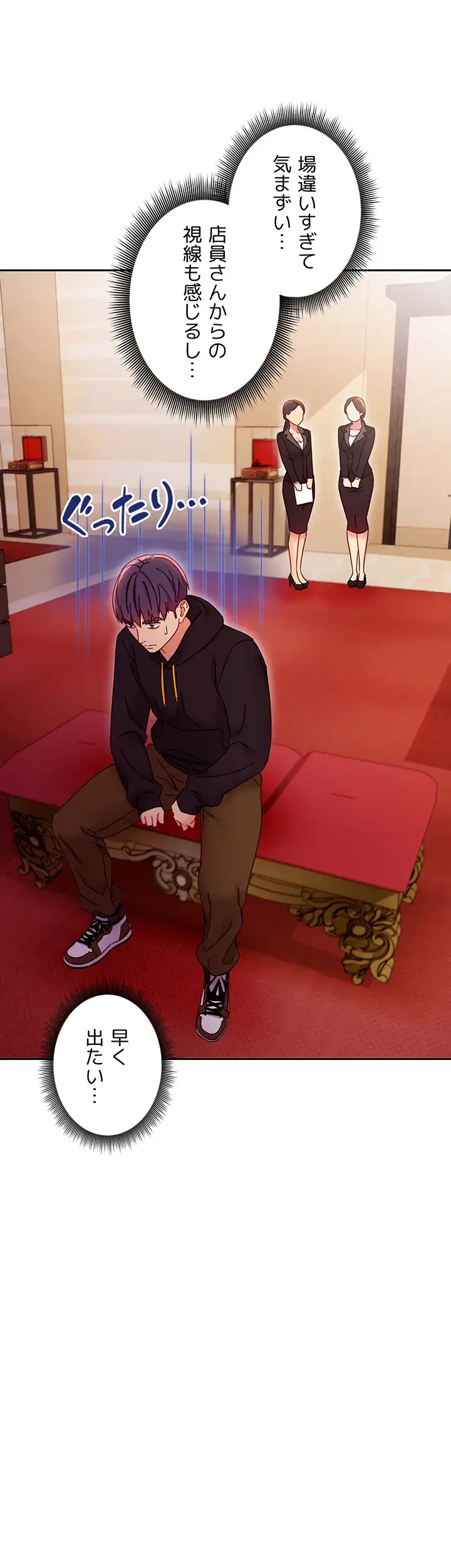 ハーレム×ハーレム (タテヨミ) 第73話 - 19