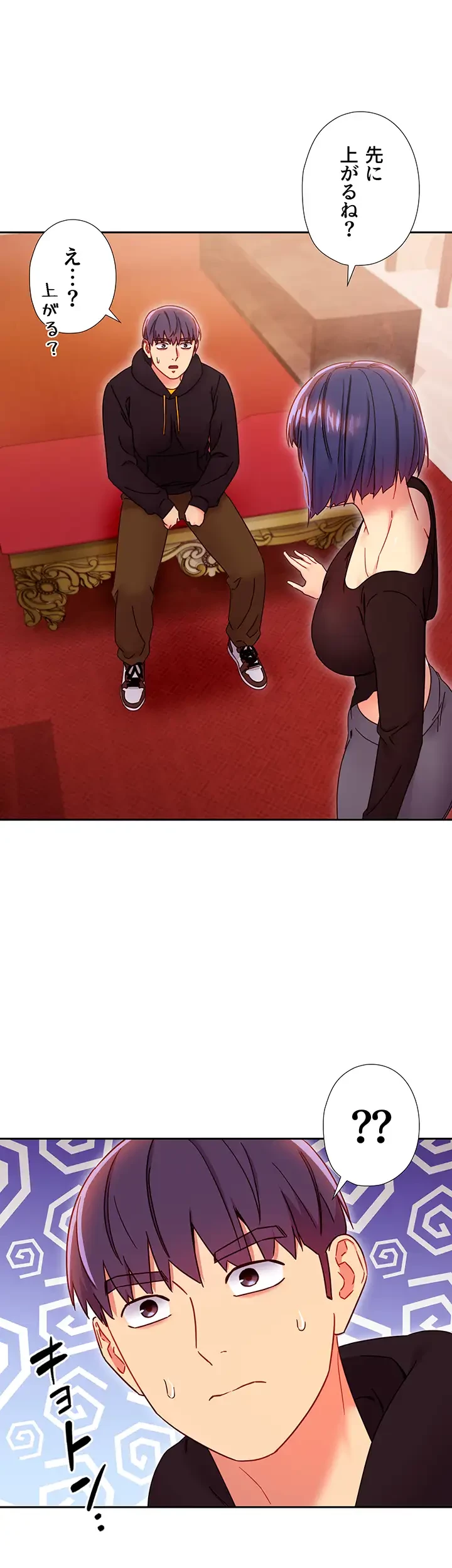 ハーレム×ハーレム (タテヨミ) 第73話 - 22