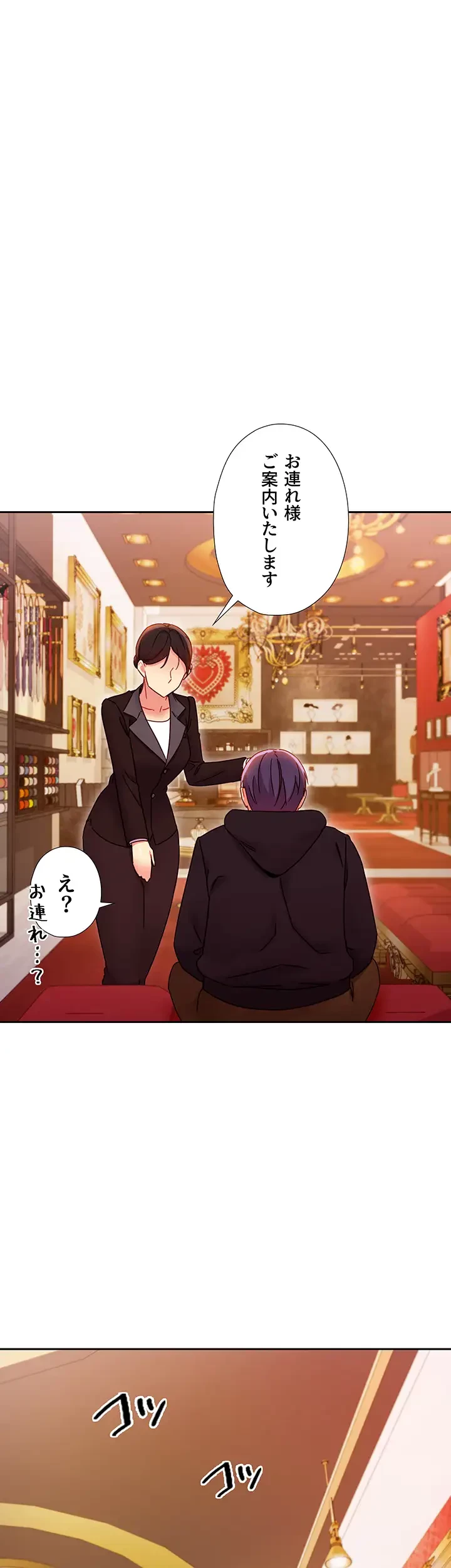 ハーレム×ハーレム (タテヨミ) 第73話 - 23