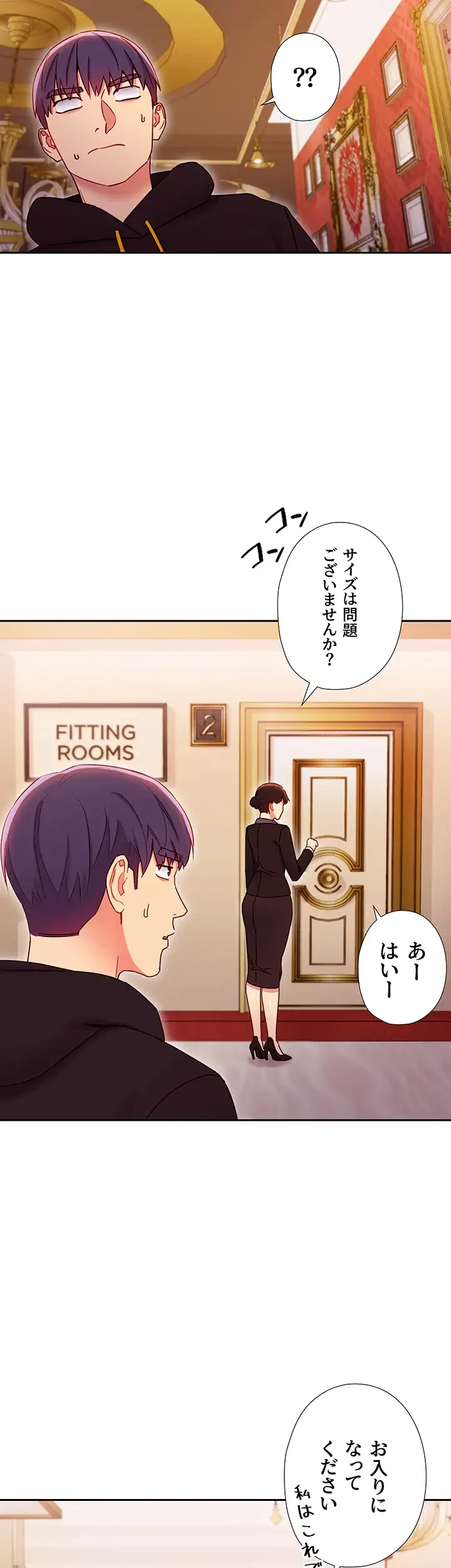 ハーレム×ハーレム (タテヨミ) 第73話 - 24