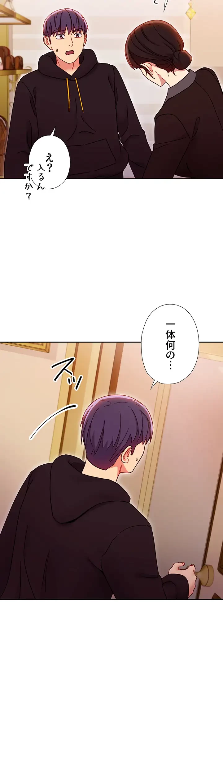 ハーレム×ハーレム (タテヨミ) 第73話 - 25