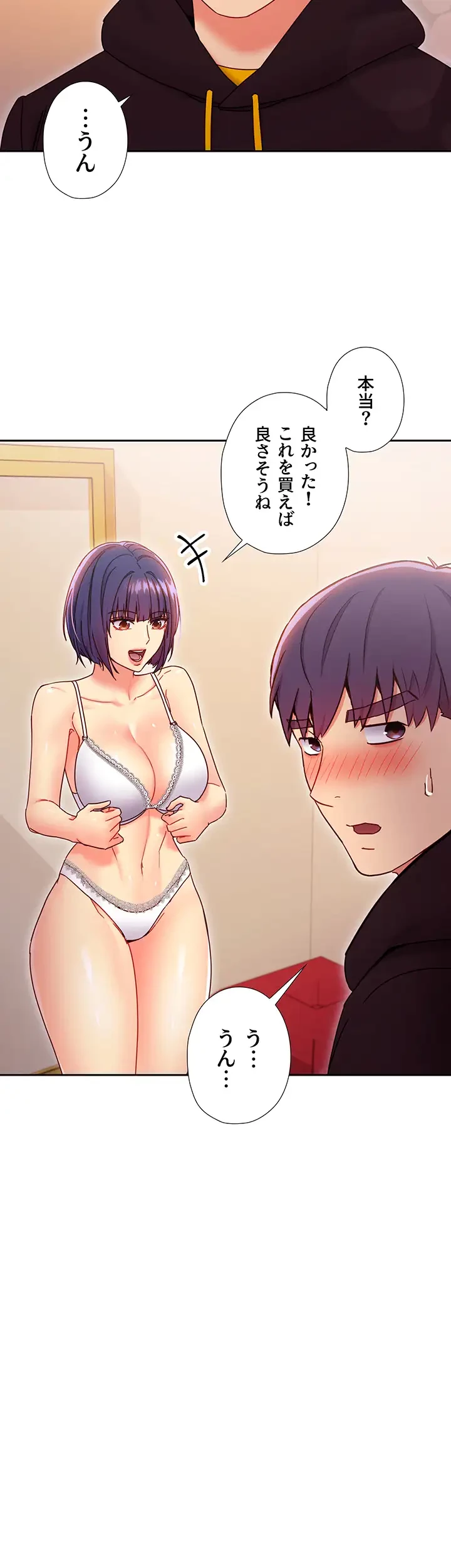 ハーレム×ハーレム (タテヨミ) 第73話 - 37